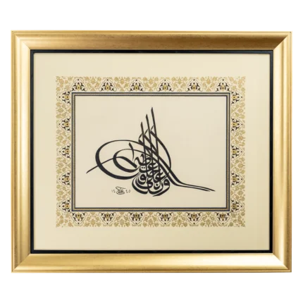 Ve elbette sen yüce bir ahlak üzeresin. [Kalem Suresi 4.Ayet]