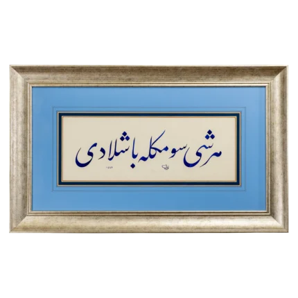 Her Şey Sevmekle Başladı.