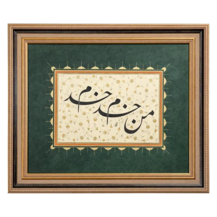 ''Hizmet eden, Hizmet görür.'' [Hadis-i Şerif]